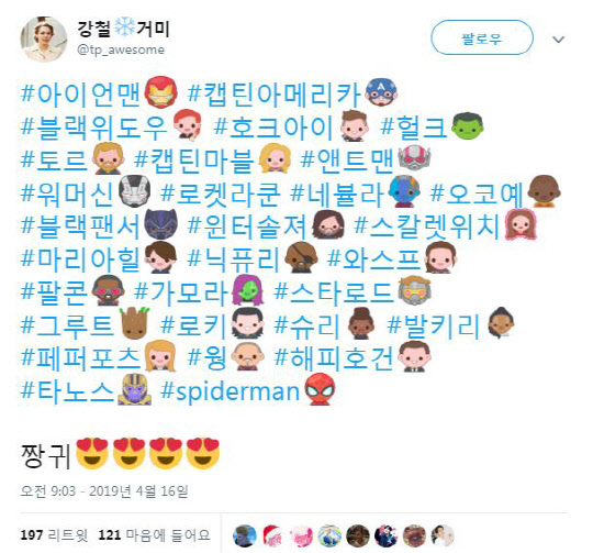 트위터 제공